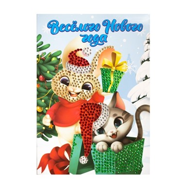 Алмазная мозаика на открытке «Котик и Зайка»