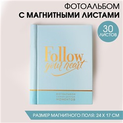 Фотоальбом Follow your heart, 30 магнитных листов