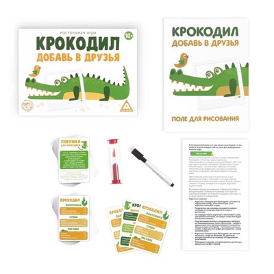 Настольная игра «Крокодил. Добавь в друзья», 10+