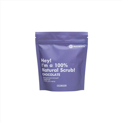 CHOCOLATE SCRUB Антицеллюлитный кофейный скраб для тела