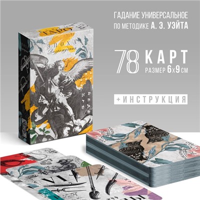 Таро «Эпоха Возрождения», 78 карт (6х9 см), 16+