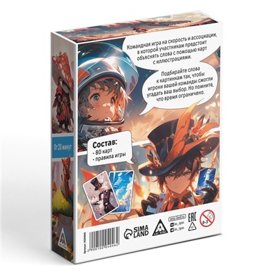 Настольная игра «Как-то так. Anime style», 80 карт, 12+