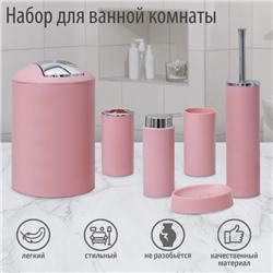 Набор аксессуаров для ванной комнаты SAVANNA «Сильва», 6 предметов (дозатор, мыльница, 2 стакана, ёршик, ведро), цвет розовый
