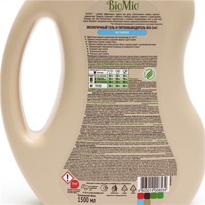 Жидкое средство для стирки BioMio BIO-2-IN-1, гель, гипоаллергенное, 1500 мл