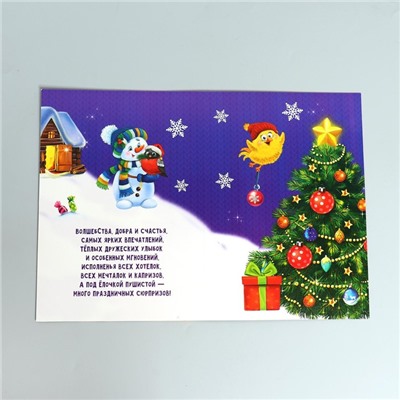 Новогодняя алмазная мозаика с частичным заполнением для детей на открытке «Весёлый Новый год», 21 х 15 см