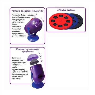 Bondibon Проектор 2-в-1, французские опыты Науки с Буки