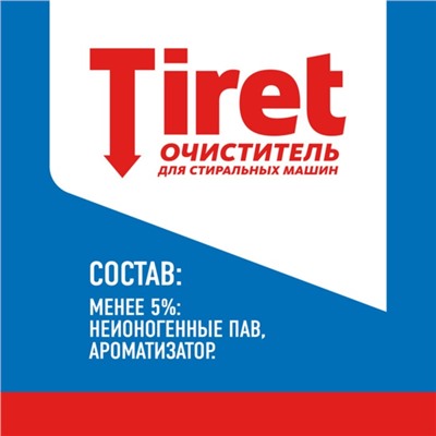 Очиститель для стиральных машин Tiret, 250 мл