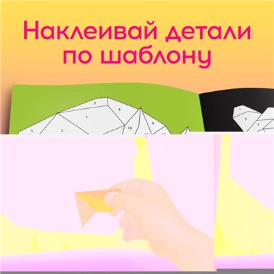 Творческая книжка «Рисуй наклейками. Тигр»