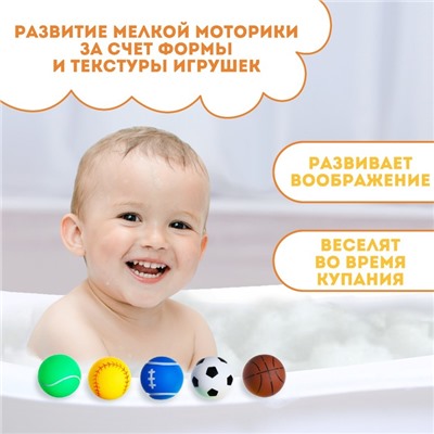Набор резиновых игрушек для ванны «Мячики», 6 см, с пищалкой, 5 шт, Крошка Я