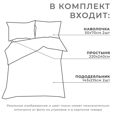 Новый год. Постельное бельё Этель Дуэт «Новогодний пэчворк» 143х215см-2шт, 220х240см, 50х70см-2шт