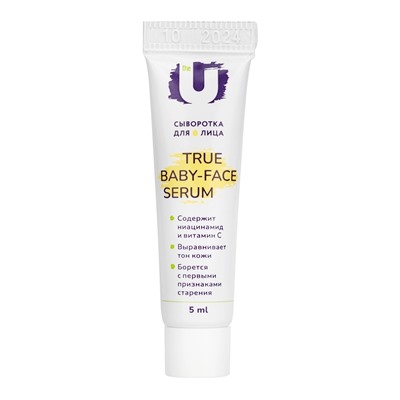 Сыворотка для лица True baby-face serum