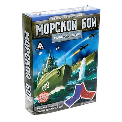 Настольная игра «Морской бой», 2 раздельных поля