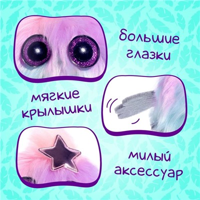 Мягкая игрушка «Лупоглазики-птенчики: Туся», 10 см