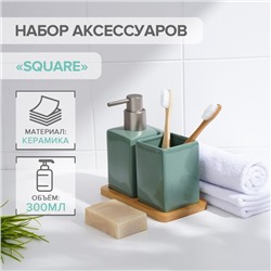 Набор аксессуаров для ванной комнаты SAVANNA Square, 3 предмета (дозатор для мыла, стакан, подставка), цвет зелёный
