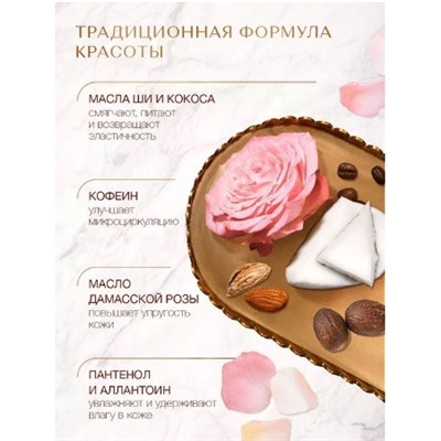 ZEITUN Wedding Day   Face Cream, 100 мл