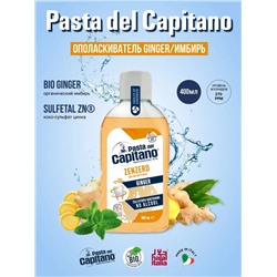 Pasta del Capitano Ополаскиватель для полости рта Total Protection Ginger / Абсолютная защита, Имбирь 400 мл