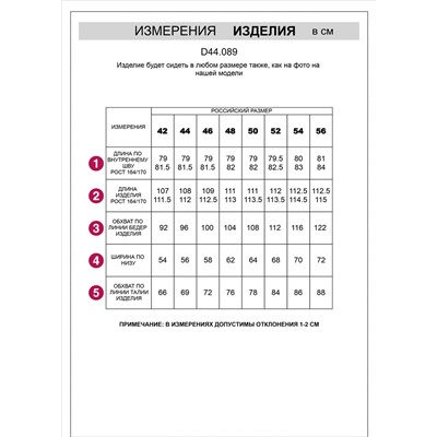 Прямые брюки из премиального футера трехнитки без начеса