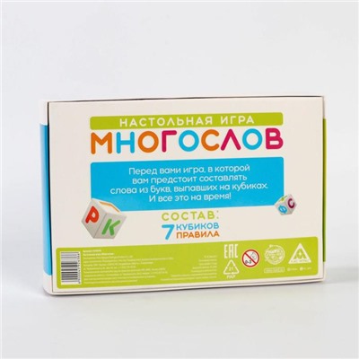 Настольная игра на составление слов «Многослов», 7 кубиков, 8+