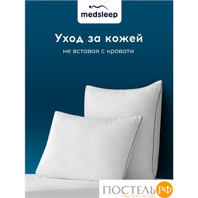 MedSleep SWAN PRINCESS Подушка стег 50х70, 1пр,микробамбук/ микроволокно