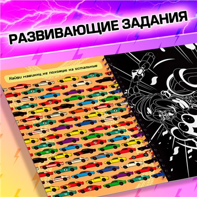 Творческая книга «Гравюры. Стирай, рисуй», 14 стр.