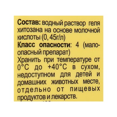 Спрей Антистресс для растений JOY, "Супер защита", 400 мл