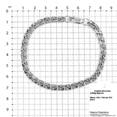 Браслет из серебра родированный - Бисмарк 925 пробы 2-006ар