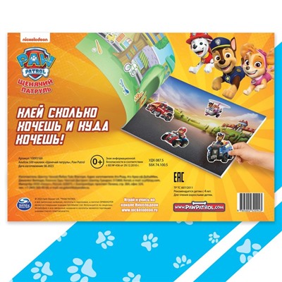 Альбом 500 наклеек «Щенячий патруль», Paw Patrol