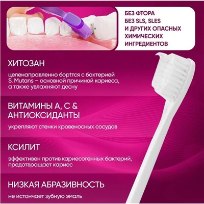 Dr.EL  BABY DOUX TOOTHPASTE для детей до 4 лет. Детская зубная без фтора, 100 мл