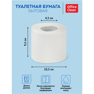 Бумага туалетная OfficeClean 2-слойная, 4шт., тиснение, белая