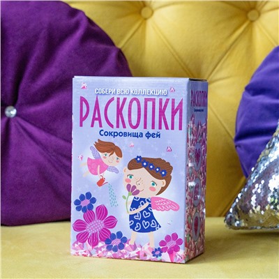 Раскопки Раскопки "Сокровища фей", большой набор