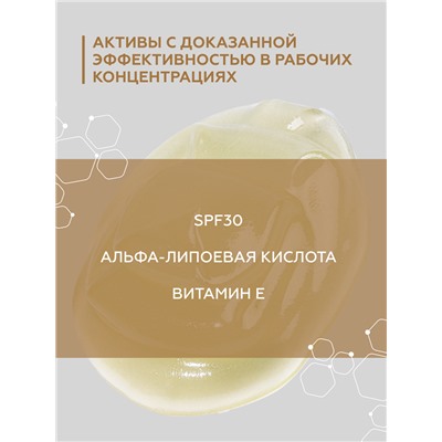 Антиоксидантный гель-праймер SPF30