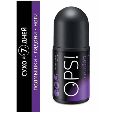 Антиреспирант «OPS! comfort» 50ml. (универсальный) черный