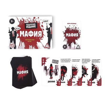 Карты игральные «Мафия», подарочное издание, 36 карт, 18+