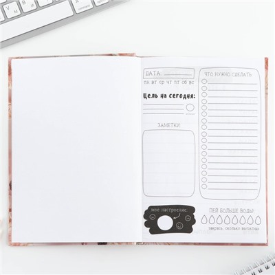 Творческий дневник, твердая обложка А5, 120 л «Хочу и буду»