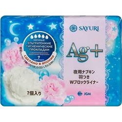 Гигиенические прокладки с серебром Argentum+, ночные, 7 шт