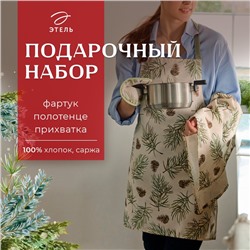 Новогодний подарочный набор "Этель" Christmas tree, фартук, полотенце, прихватка