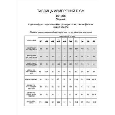 Брюки из эластичного денима с покрытием под кожу