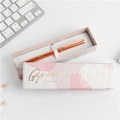 Ручка розовое золото металл в подарочной коробке «Вдохновляй»