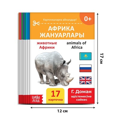 Набор книг по методике Г. Домана на казахском языке, 8 шт.