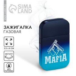 Зажигалка газовая «Mafia» 6 х 3,5 см.