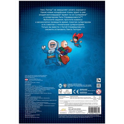 Книга LEGO LNC-6455 Dc comics super heroes.Загадки Лекса Лютора