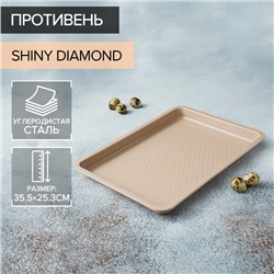 Противень Magistro Shiny Diamond, 35,5×25,3×2,6 см, толщина 0,6 мм, антипригарное покрытие, цвет коричневый