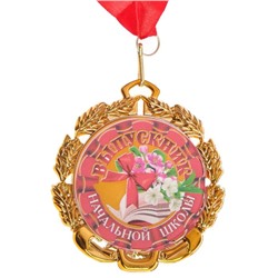 Медаль с лентой "Выпускник начальной школы", D = 70 мм