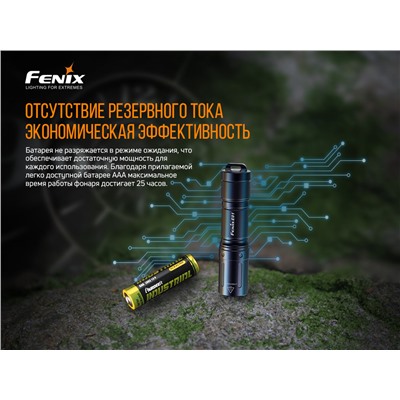 Фонарь Fenix E01 V2.0, черный, E01V20BLK