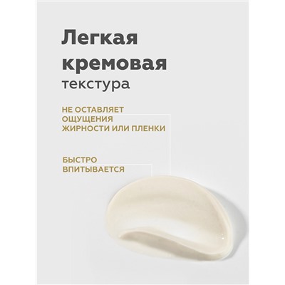 Флюид для чувствительной кожи Antiredness Gold