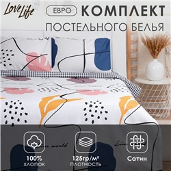 Постельное бельё LoveLife евро "Line world" 200х217см, 225х240см, 50х70см-2шт, 100% хлопок, сатин, 125г/м²