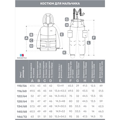 Костюм 7м2925 горчица/асфальт