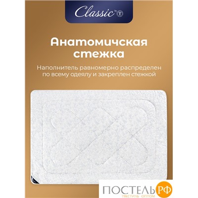 CLASSIC by T АЛЬПИЙСКИЙ ЛЕН Одеяло 175х200,1пр.