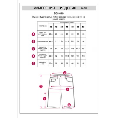 Шорты из эластичного денима