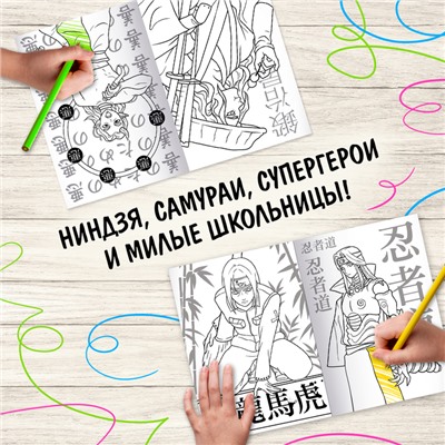 Набор аниме-раскрасок «Любимые миры», 4 шт. по 16 стр., Аниме